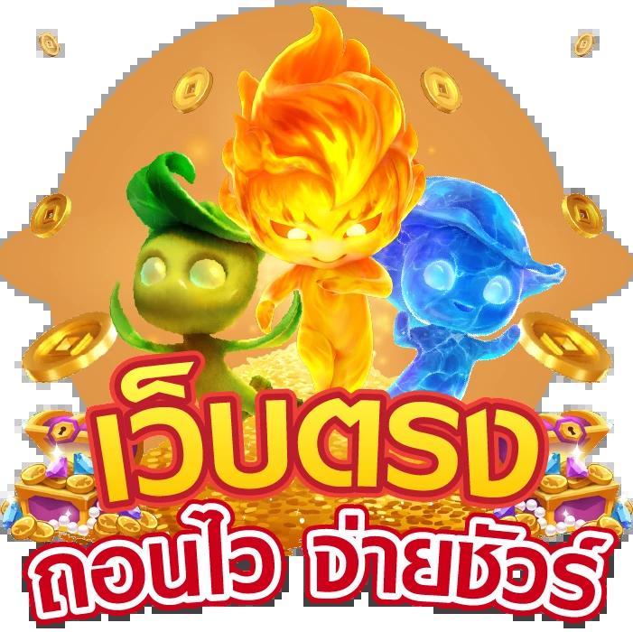 ผลย้อนหลัง คาสิโนสดออนไลน์ครบทุกการเดิมพันในไทย