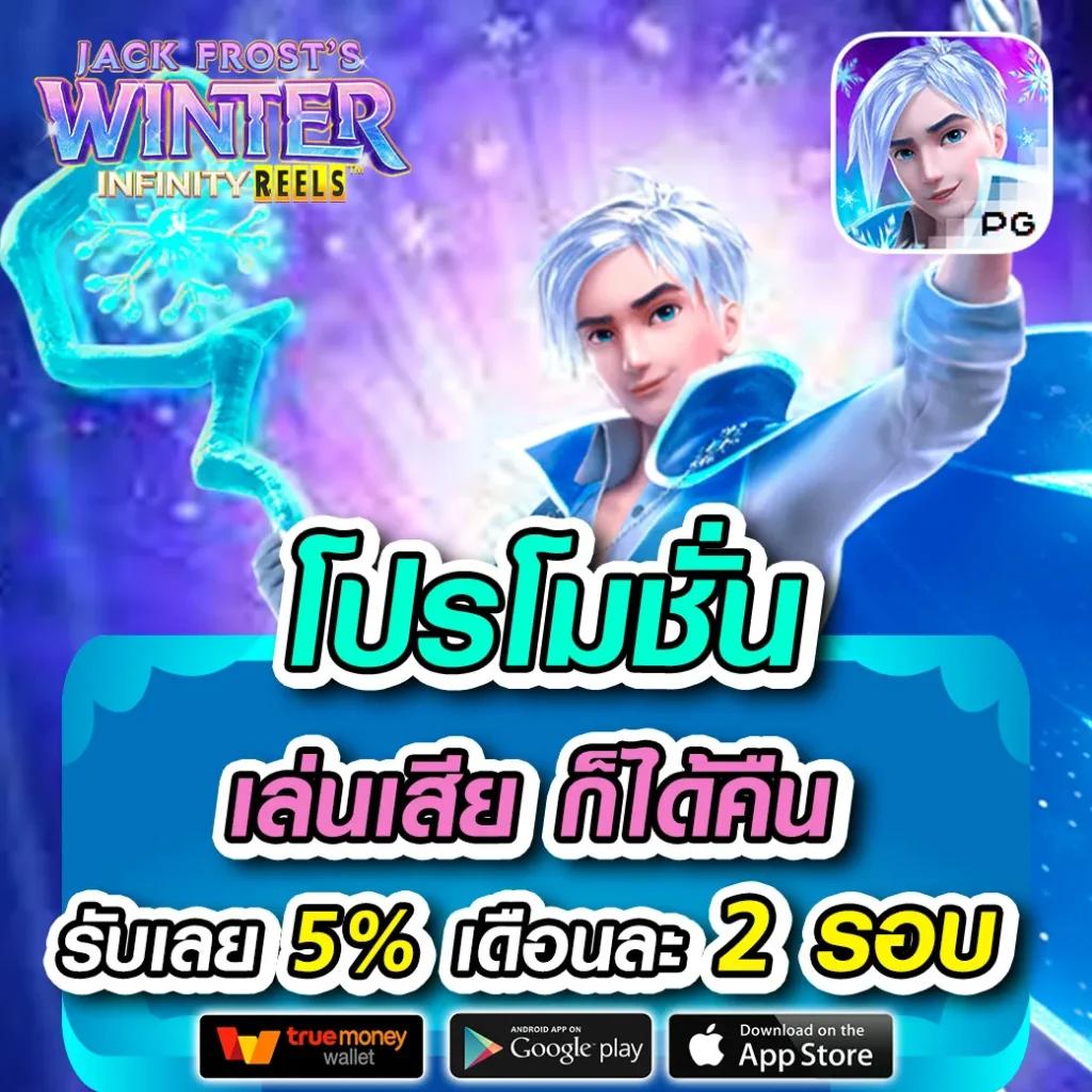 ฝาก9รับ100 โปรโมชั่นใหม่ล่าสุดแห่งปี พร้อมโบนัสสุดคุ้มในไทย