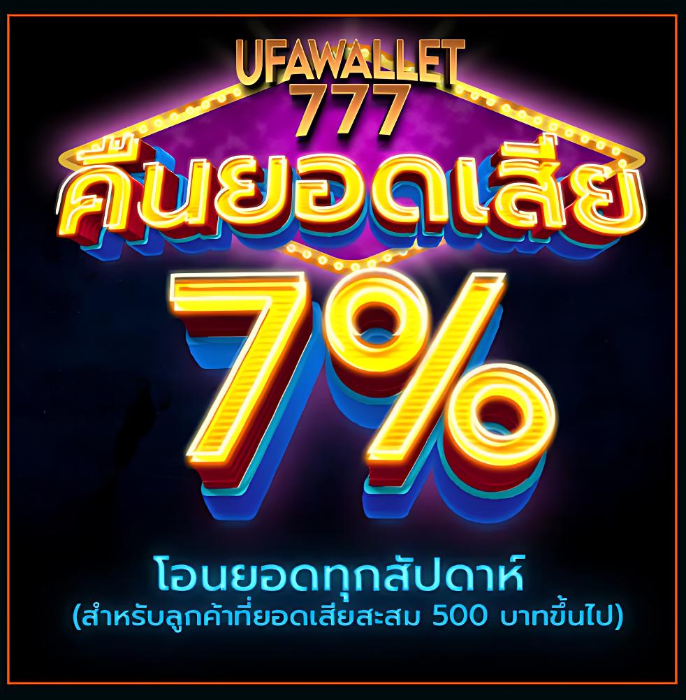 ยูฟ่า1913 คาสิโนออนไลน์ชั้นนำ รวมเกมฮิตและโบนัสสุดคุ้ม
