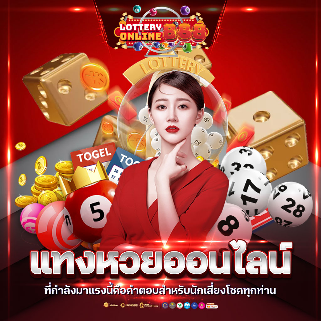 ราคาบอล888 เว็บเดิมพันบอลที่ดีที่สุดในไทย มั่นใจทุกแมตช์ 2024