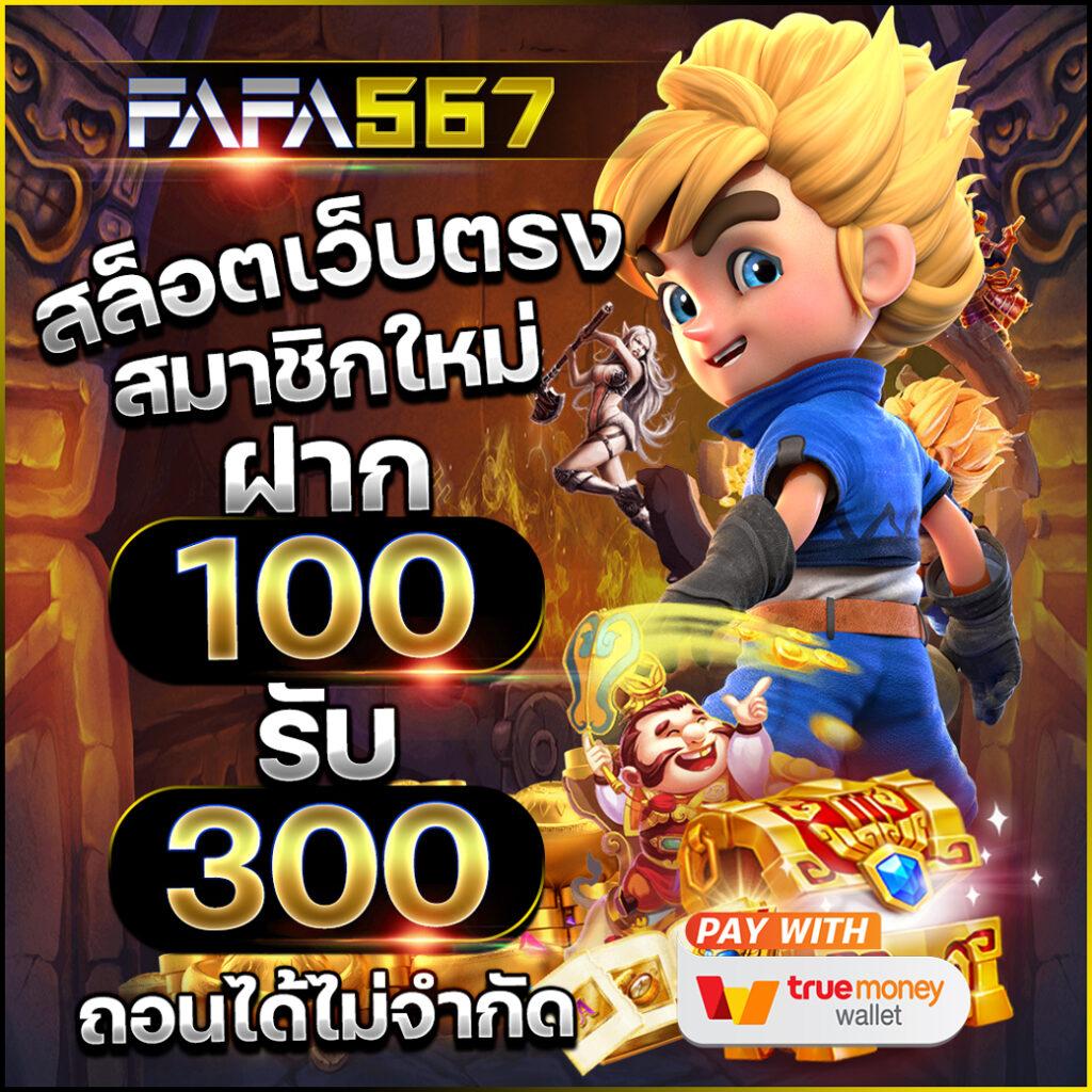 ลัคกี้วิป คาสิโนออนไลน์อันดับหนึ่ง สมัครรับโบนัสทันที