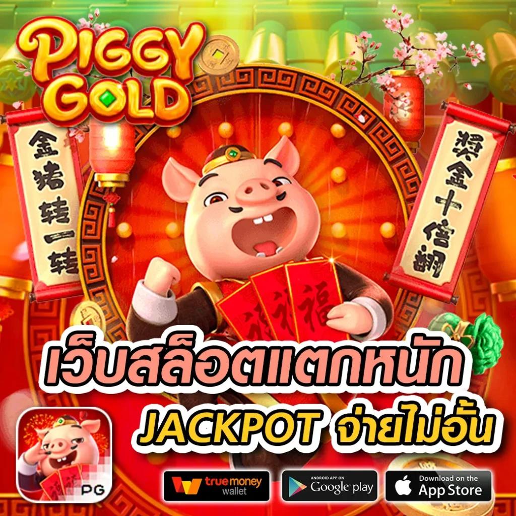 ลองเล่นสล็อตฟรี with ทดลองเล่นสล็อต ได้แล้ววันนี้สนุกไร้ขีดจำกัด