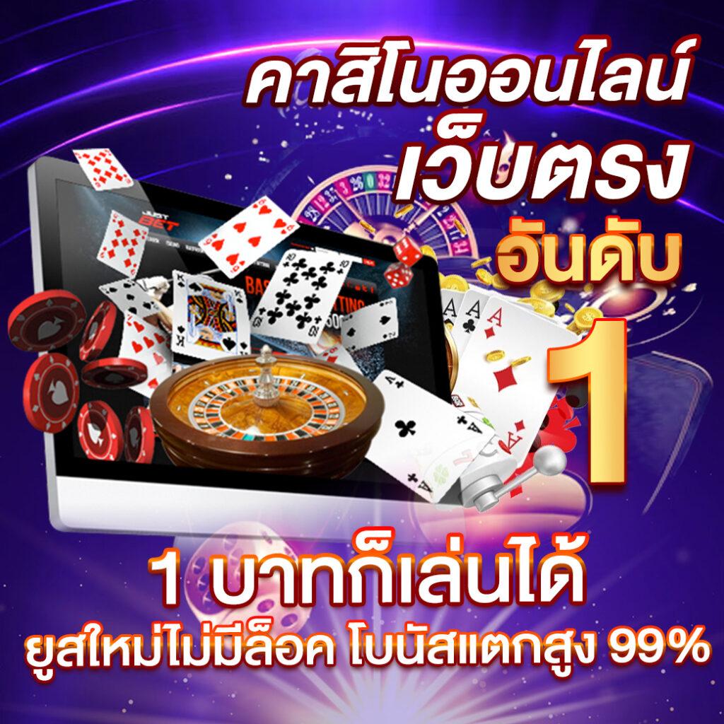วิ้ง888 คาสิโนครบวงจร มั่นคง ปลอดภัย พร้อมโปรโมชั่นเทิร์นโอเวอร์