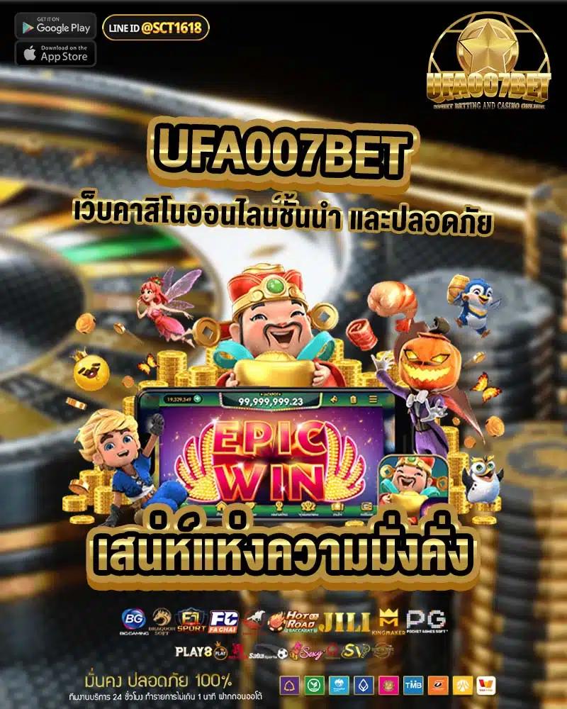 สนุกกับการเดิมพันที่ ผลบอลสด5 รวมเกมได้เงินจริงล่าสุด 2024