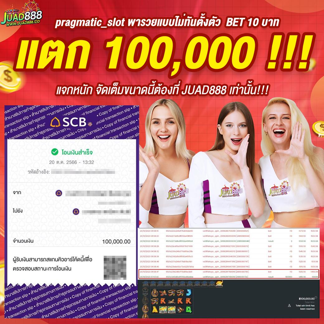 สุ้ม คาสิโนออนไลน์มั่นใจ เล่นง่าย จบครบในที่เดียว