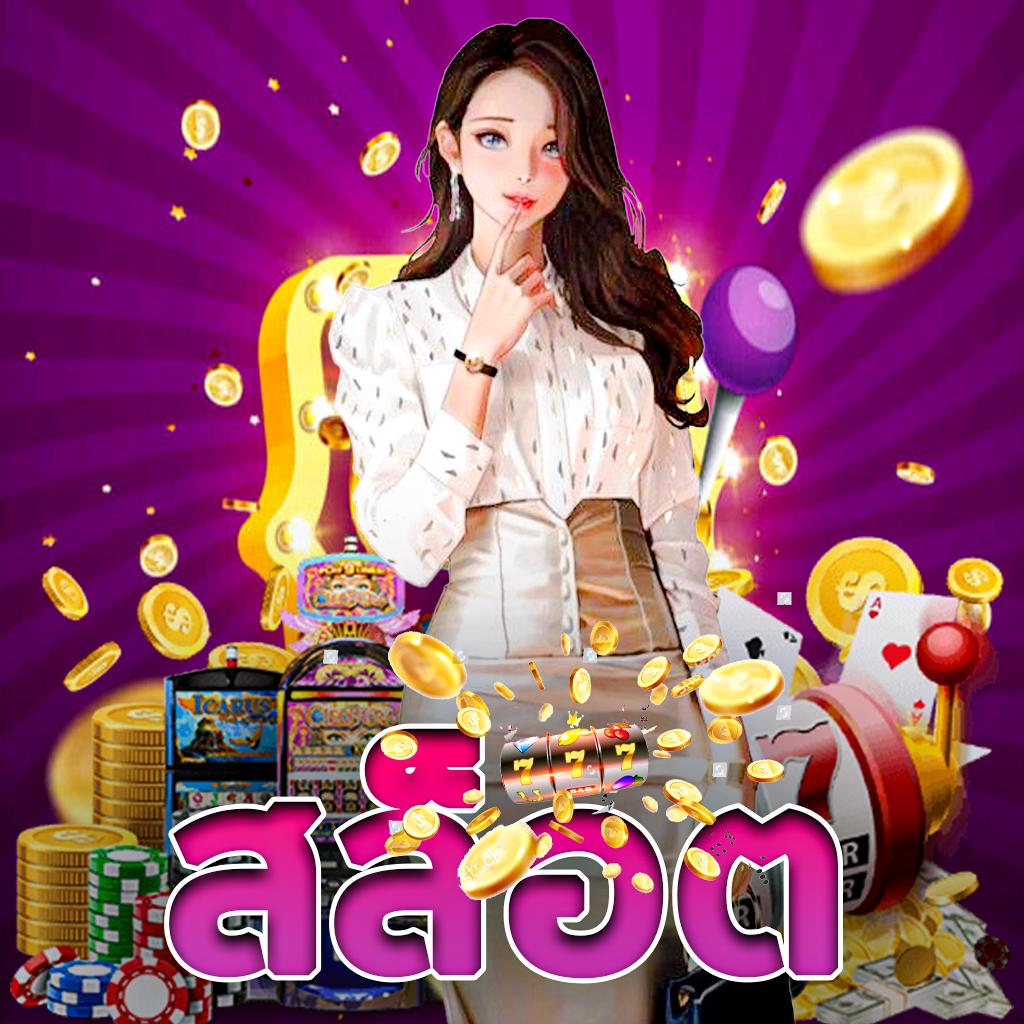 สล็อต42 เว็บตรงใหม่ล่าสุด เล่นง่ายได้กำไรเร็วทุกวัน