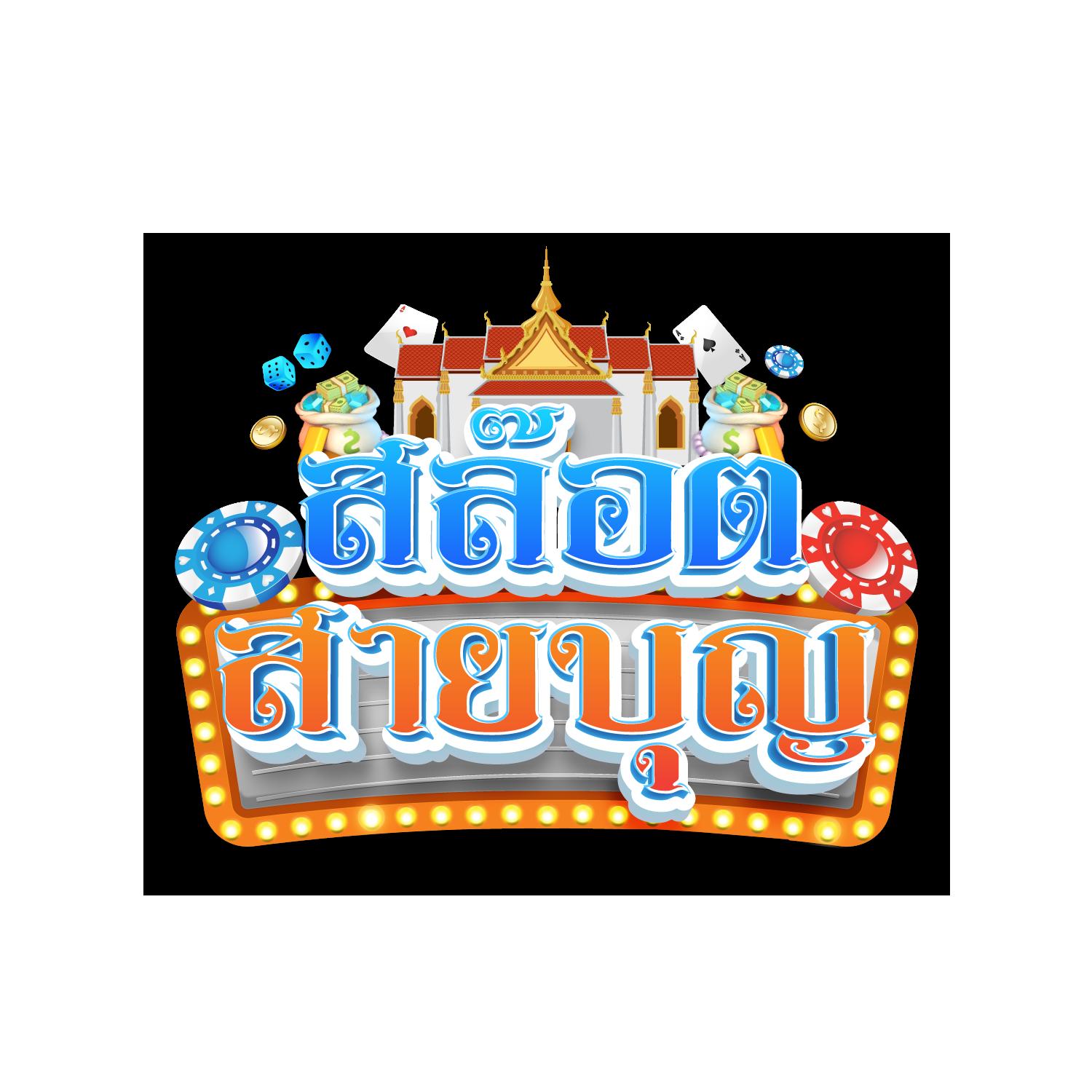 สล็อต444 คาสิโนออนไลน์อันดับหนึ่ง เล่นง่าย จ่ายจริง ปลอดภัยที่สุด