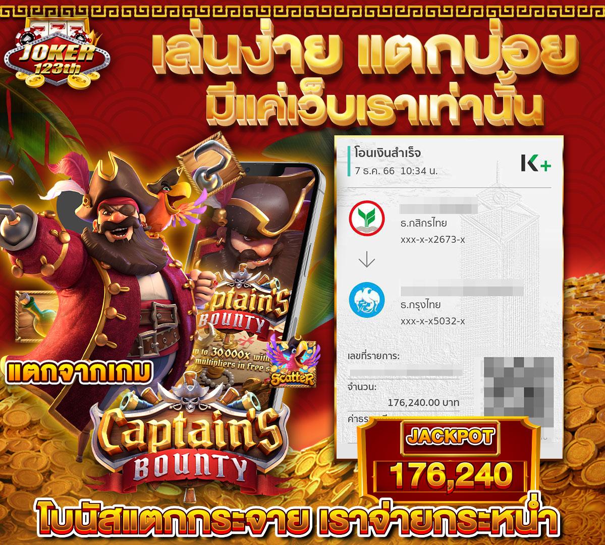 สล็อต 123 เว็บตรง แตกง่าย ลุ้นรางวัลใหญ่ทันใจทุกวัน