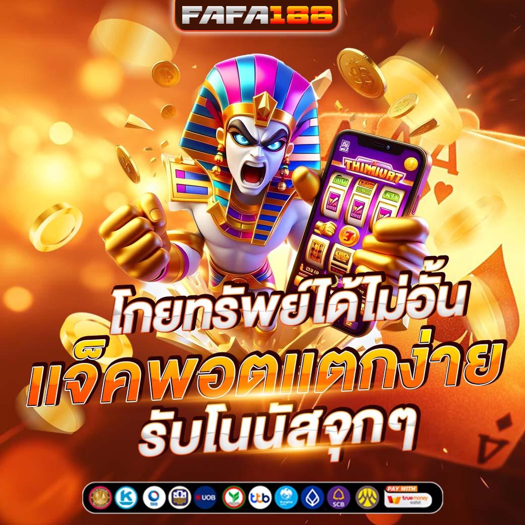 สล็อต 2024 เกมคาสิโนครบวงจร มาแรงสุดในไทย 