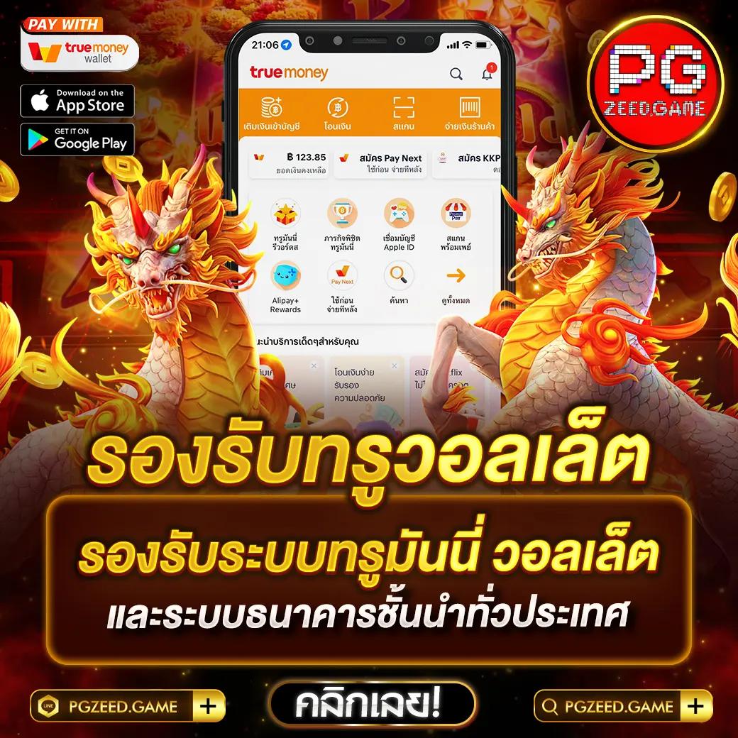 สล็อต 4x4 เว็บตรง ไม่มีขั้นต่ำ ระบบฝากถอนง่าย 2024