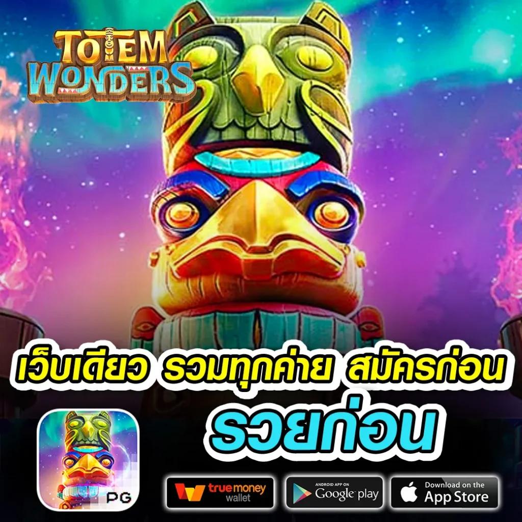 สล็อต 69 แพลตฟอร์มเกมสุดฮิต รวมความบันเทิงครบวงจรในไทย