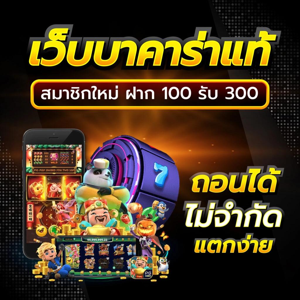 สล็อต U31 ความสนุกไม่มีข้อจำกัดพร้อมโปรโมชั่นสุดคุ้มที่สุด