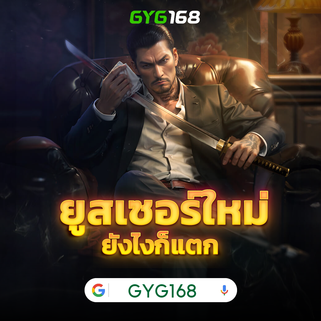 สล็อต ค่าย PG เล่นง่าย ได้เงินจริง พร้อมโปรโมชั่นสุดคุ้ม