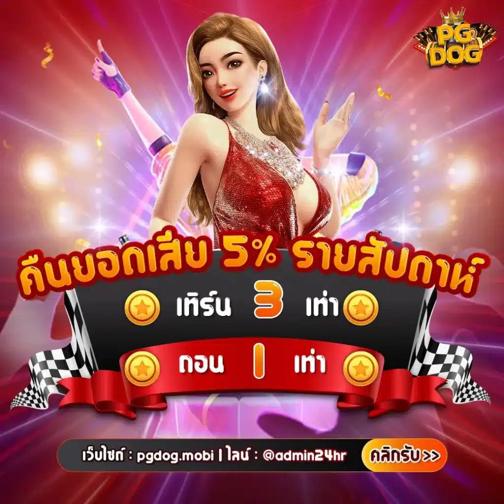 สล้อต แบนด์คาสิโนออนไลน์ยอดนิยม เริ่มต้นเล่นง่าย พร้อมโบนัสทันที