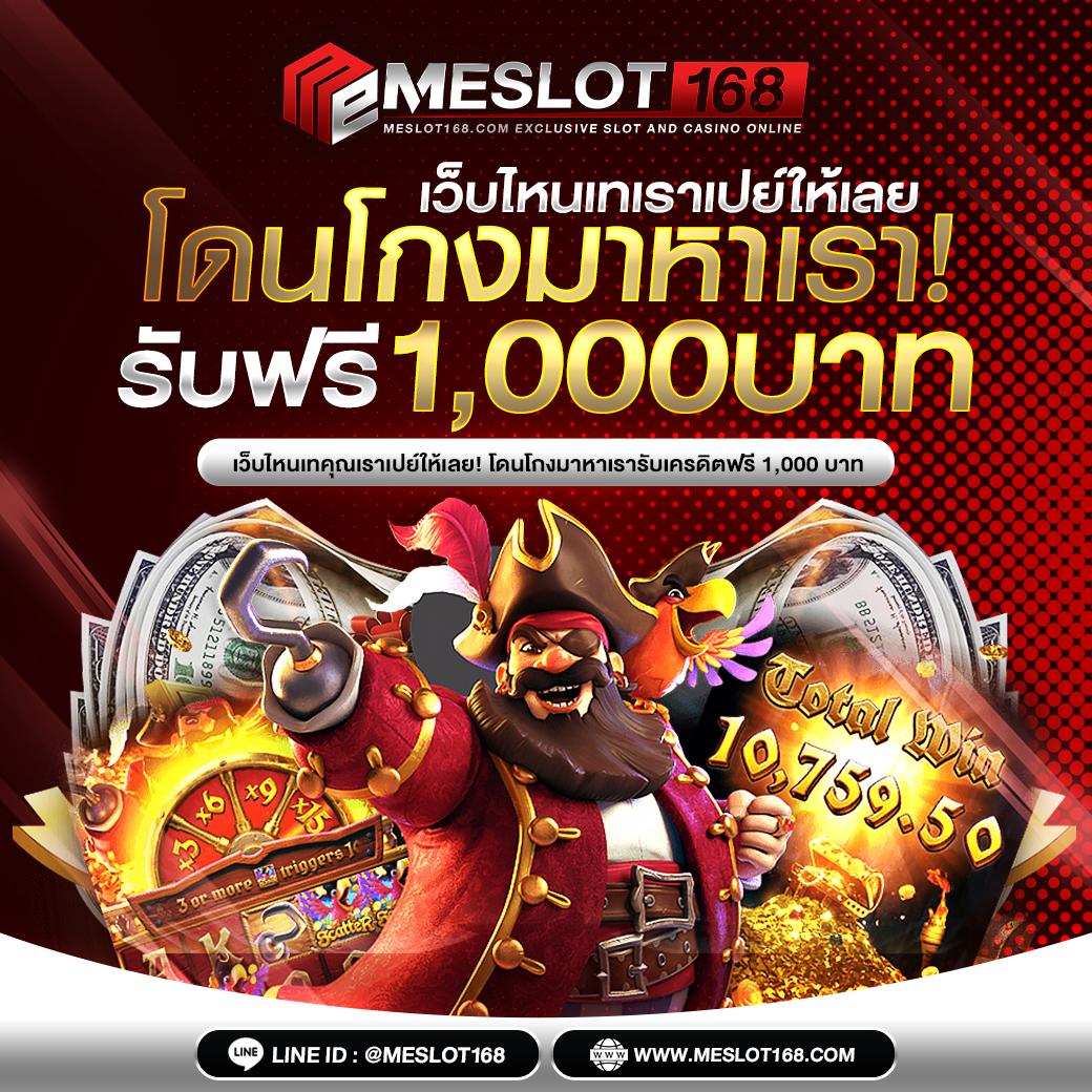 สล็อตทดลองเล่นpg เว็บตรง โปรโมชั่นแรงสุดในปี 2024