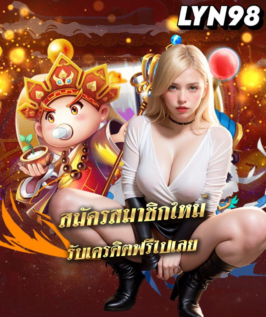 สล็อตลองเล่น เว็บตรง รวมสุดยอดเกมสล็อตแนวใหม่ 2024