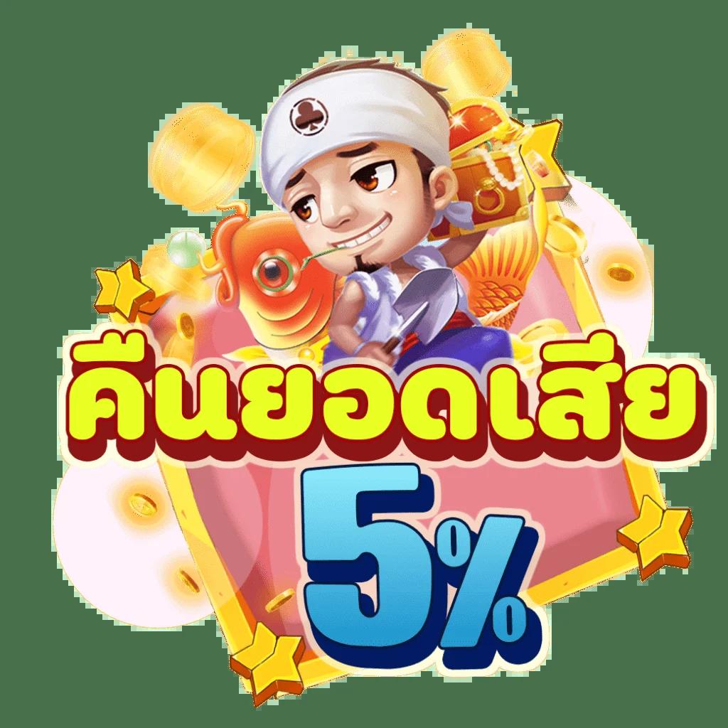 สล็อตเกม666 คาสิโนออนไลน์อันดับหนึ่ง พร้อมสูตรสล็อตทำเงินง่ายที่สุด