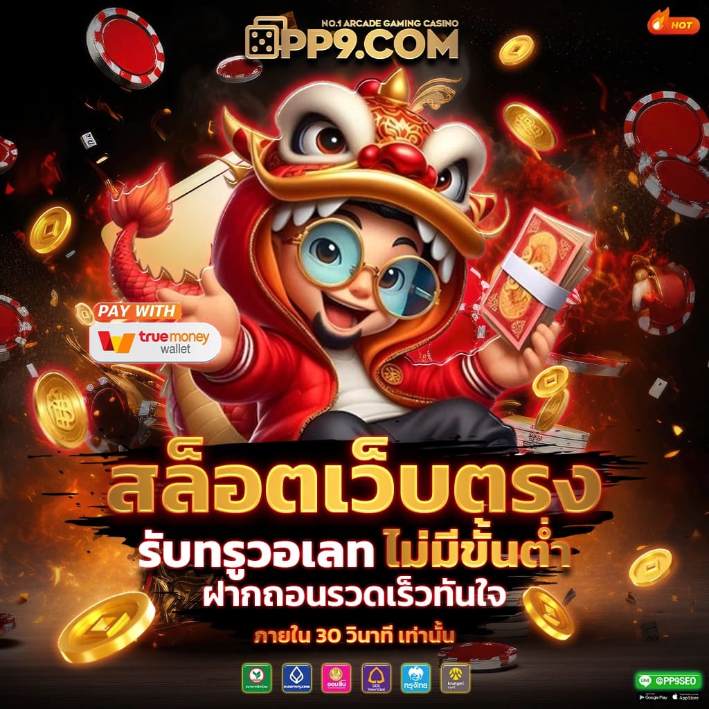 สล็อตใหม่ล่าสุด slotxo PG ฝาก 10 รับ 100 โบนัสฟรีสุดคุ้มทดลองเล่นง่าย