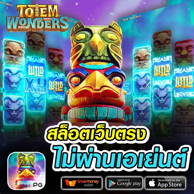เกม สล็อต PG ใหม่ล่าสุด เล่นง่าย จ่ายจริง โบนัสแตกบ่อยในไทย