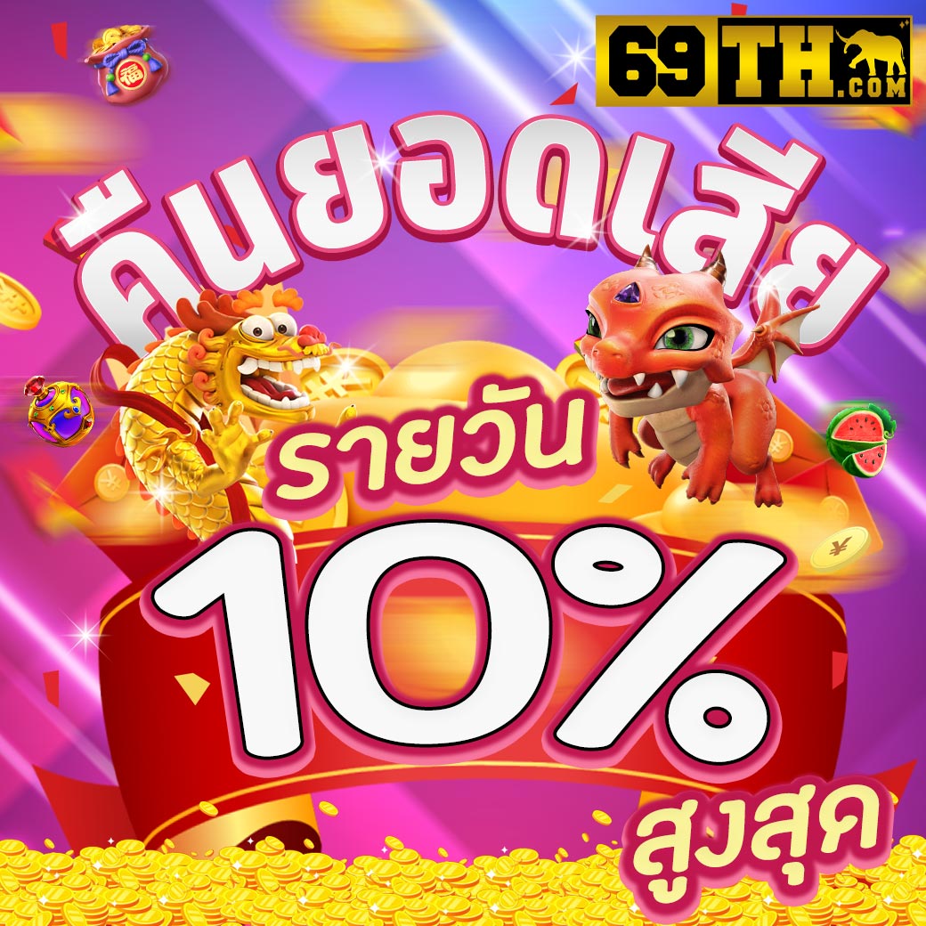 เกมบนเว็บ เว็บคาสิโนใหม่ล่าสุด ระบบปลอดภัยที่สุดในไทย