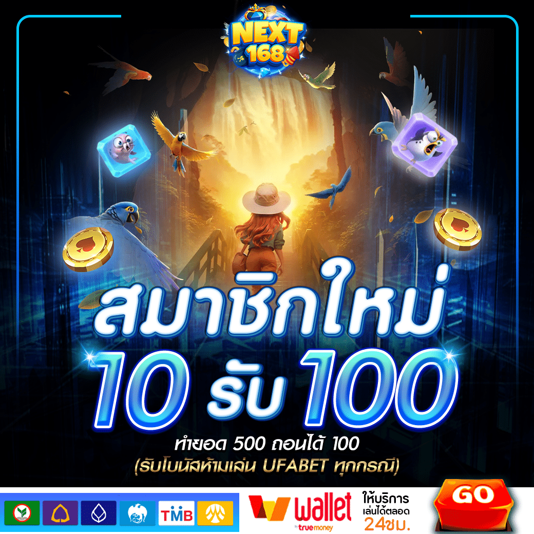 เครดิตฟรี2บาท เล่นง่ายสุดในปี 2024 พร้อมโปรสุดคุ้ม
