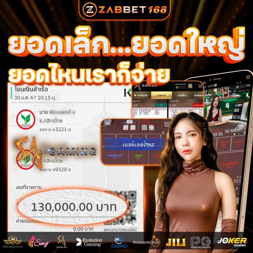 เช็คผลบอลล่าสุด | วิเคราะห์ผลแม่นยำทันใจในไทย