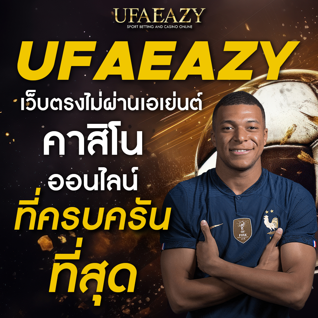 เดิมพันครบจบในที่เดียวกับ Slot22 คาสิโนอันดับหนึ่งของไทย