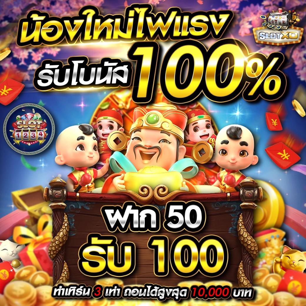 เดิมพันคาสิโนออนไลน์ ผลบอลสด2 รวมเกมฮิตสุดมันส์ ระบบทันสมัย