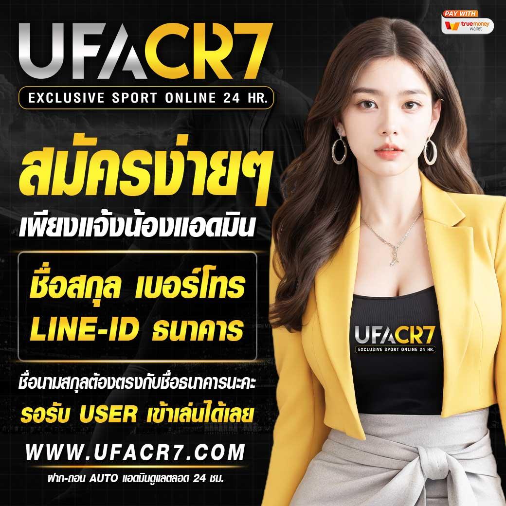 เดิมพันง่ายกับ ufabetmobile คาสิโนออนไลน์ครบวงจร ปลอดภัย 2024