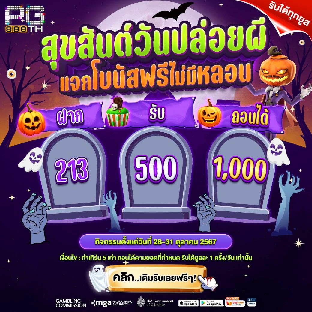 เดิมพันสูงสุดกับ betplay569 เว็บอันดับหนึ่งในไทย รับโปรโมชั่นสุดคุ้ม