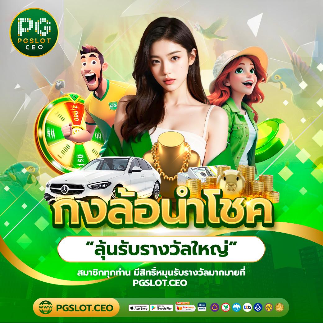 เดิมพันสด 888 บอลสด เกมออนไลน์มั่นใจ ระบบรวดเร็ว