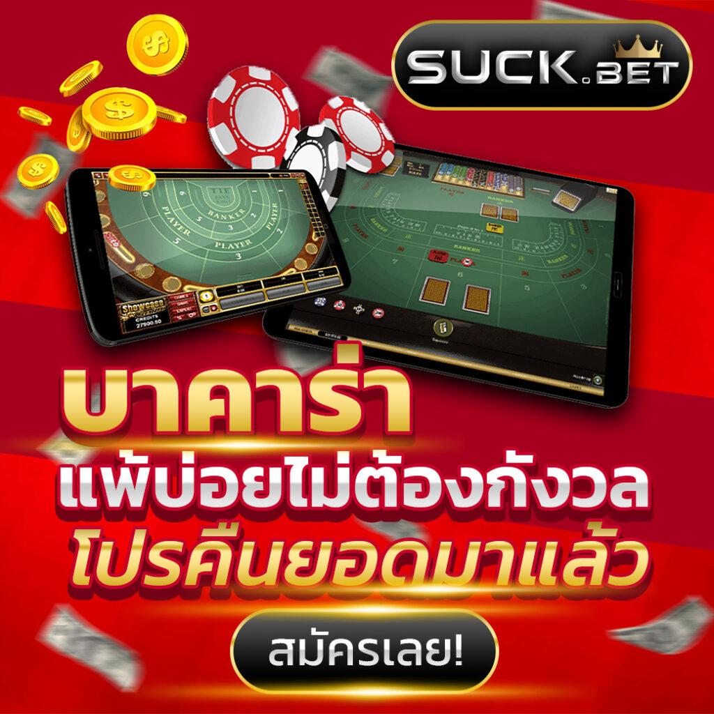 เดิมพันสุดมันส์กับ Betflik Rich คาสิโนอันดับหนึ่งในไทย 2024