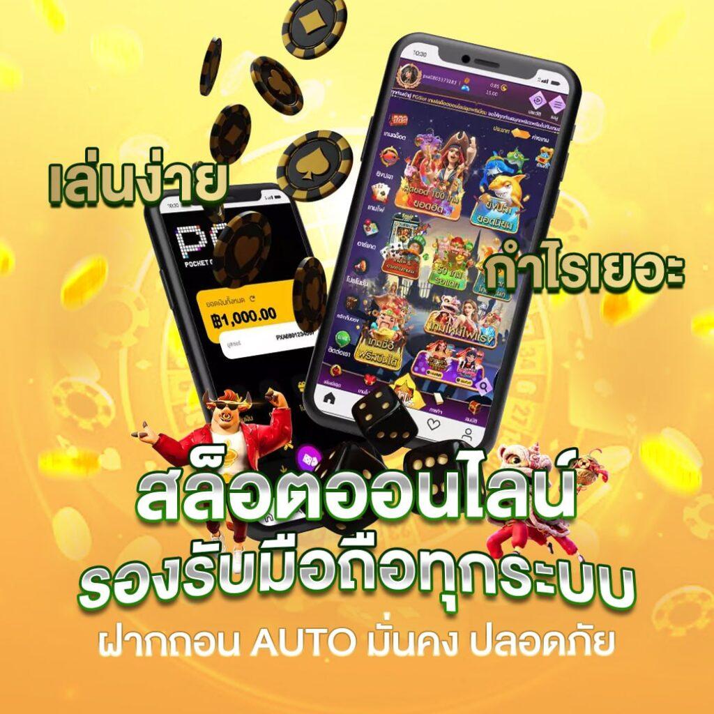 เบทฟิก45 เว็บเดิมพันครบวงจร ยอดนิยมในไทย ปี 2024