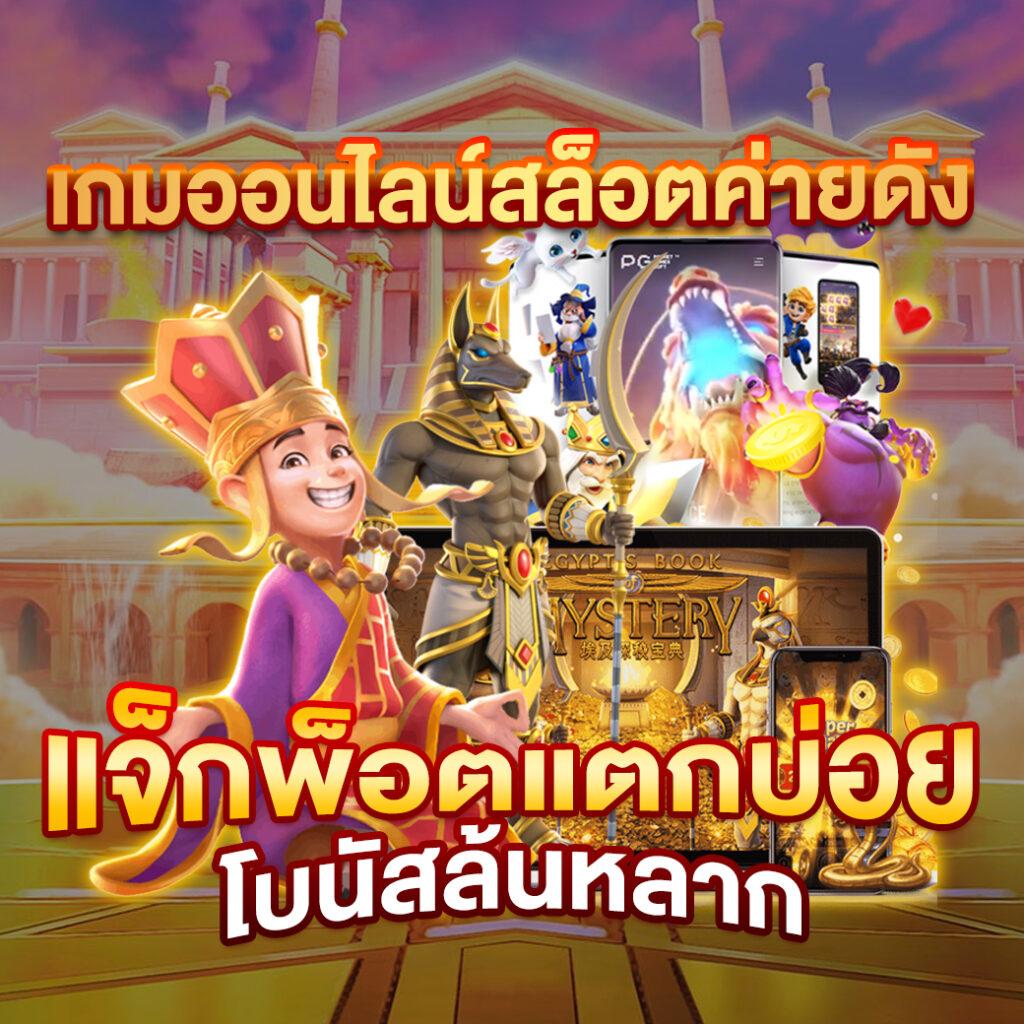 เบทฟิก678 ศูนย์รวมเกมสุดฮิต พร้อมโปรโมชั่นสนั่นเต็มอิ่มในไทย