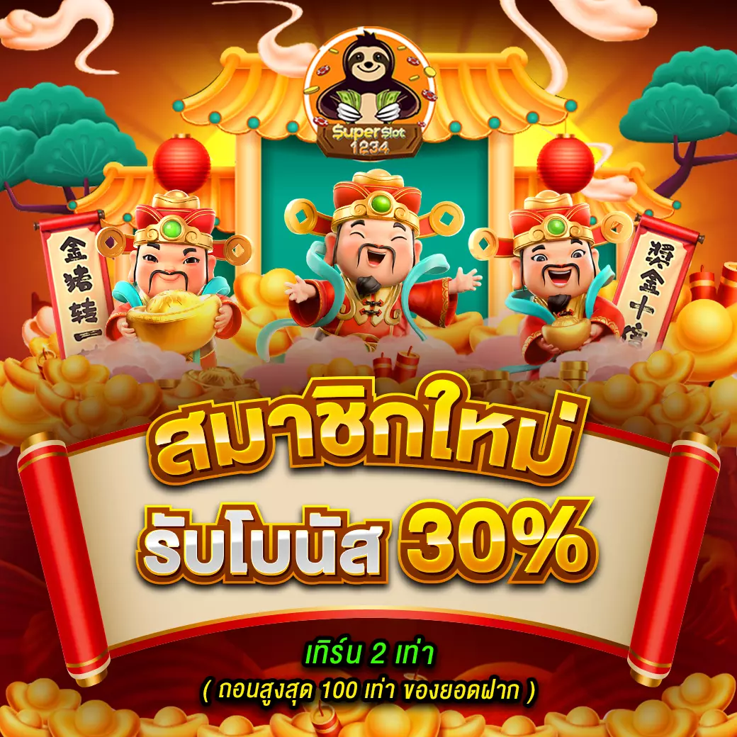 เป็ดสุ่มเลขที่ เว็บคาสิโนออนไลน์อันดับ 1 ระบบมั่นคง บริการทันใจ