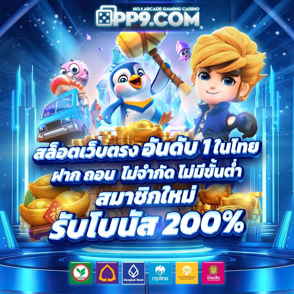 เฟิส สล็อต เว็บตรง ปลอดภัย มั่นใจ ทำเงินง่ายสุดในไทย