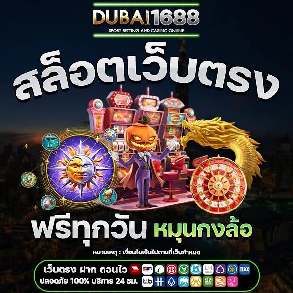 เมสล็อต666 คาสิโนครบวงจร แจ็คพอตแตกบ่อยที่สุดในไทย