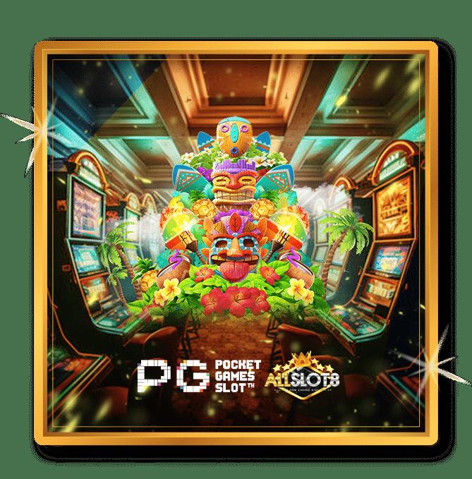 เล่น PG Spin Plus ครบจบในเว็บเดียว ทุกเกมสล็อตยอดนิยม 2024