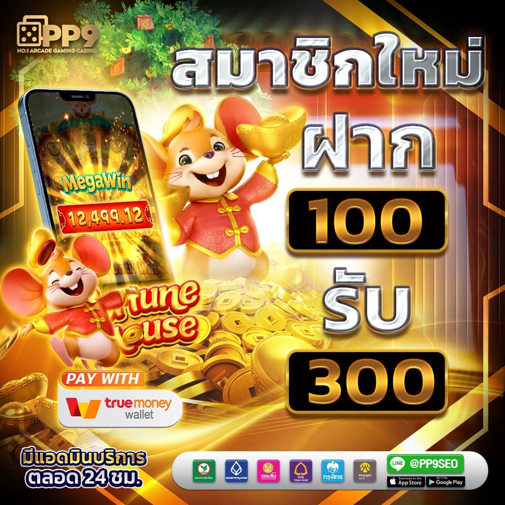 เล่นง่ายกับ pg spin คาสิโนออนไลน์แนวใหม่ พร้อมโบนัสสุดคุ้ม