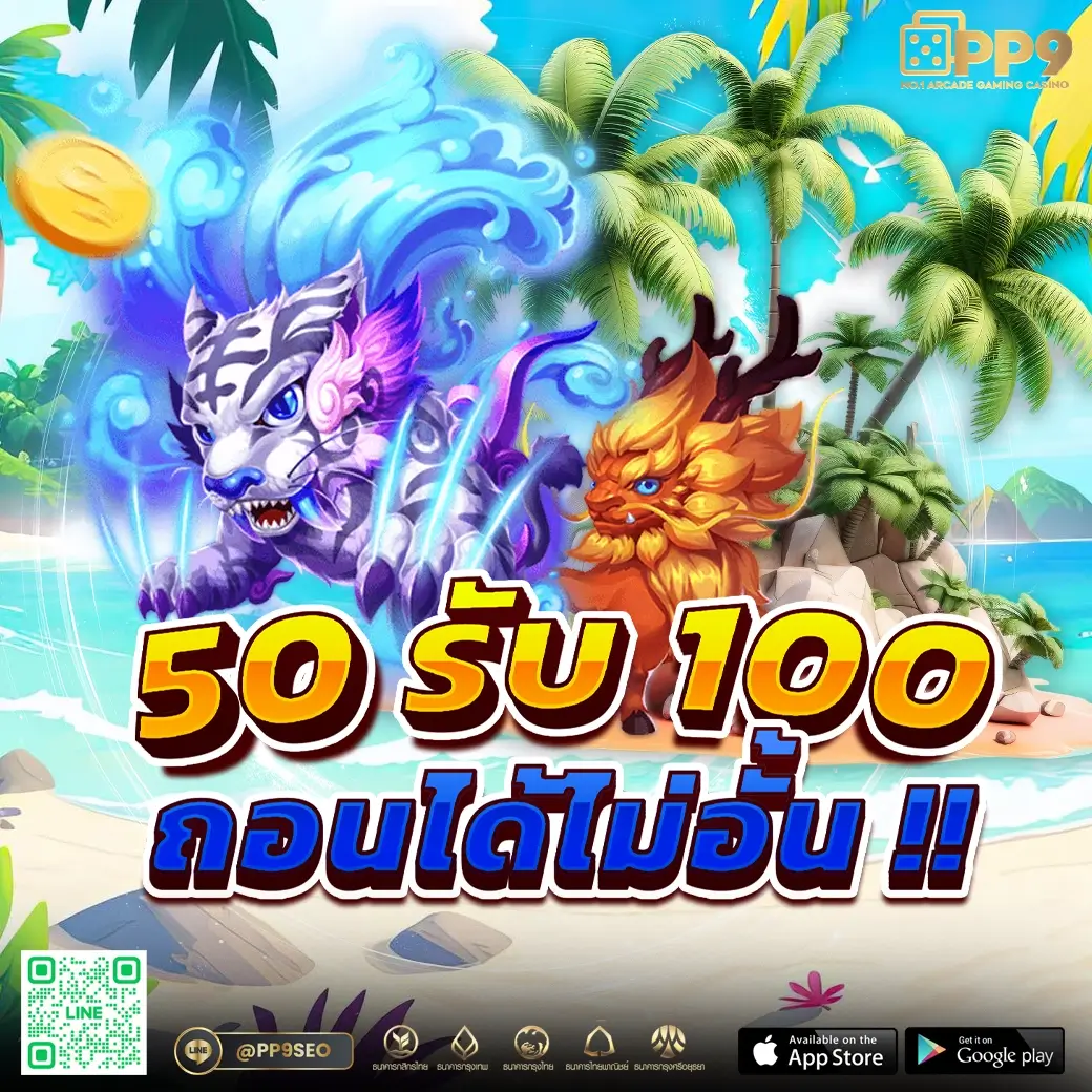 เล่นสล็อต PG เกมสุดมันส์ บนแพลตฟอร์มทันสมัย สมัครง่ายได้เงินจริง