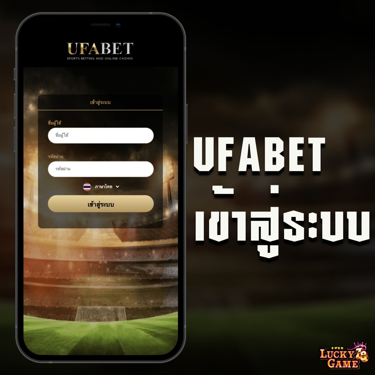 เว็บคาสิโนออนไลน์ Thai Score เล่นง่าย จ่ายจริง ระบบทันสมัย 2024