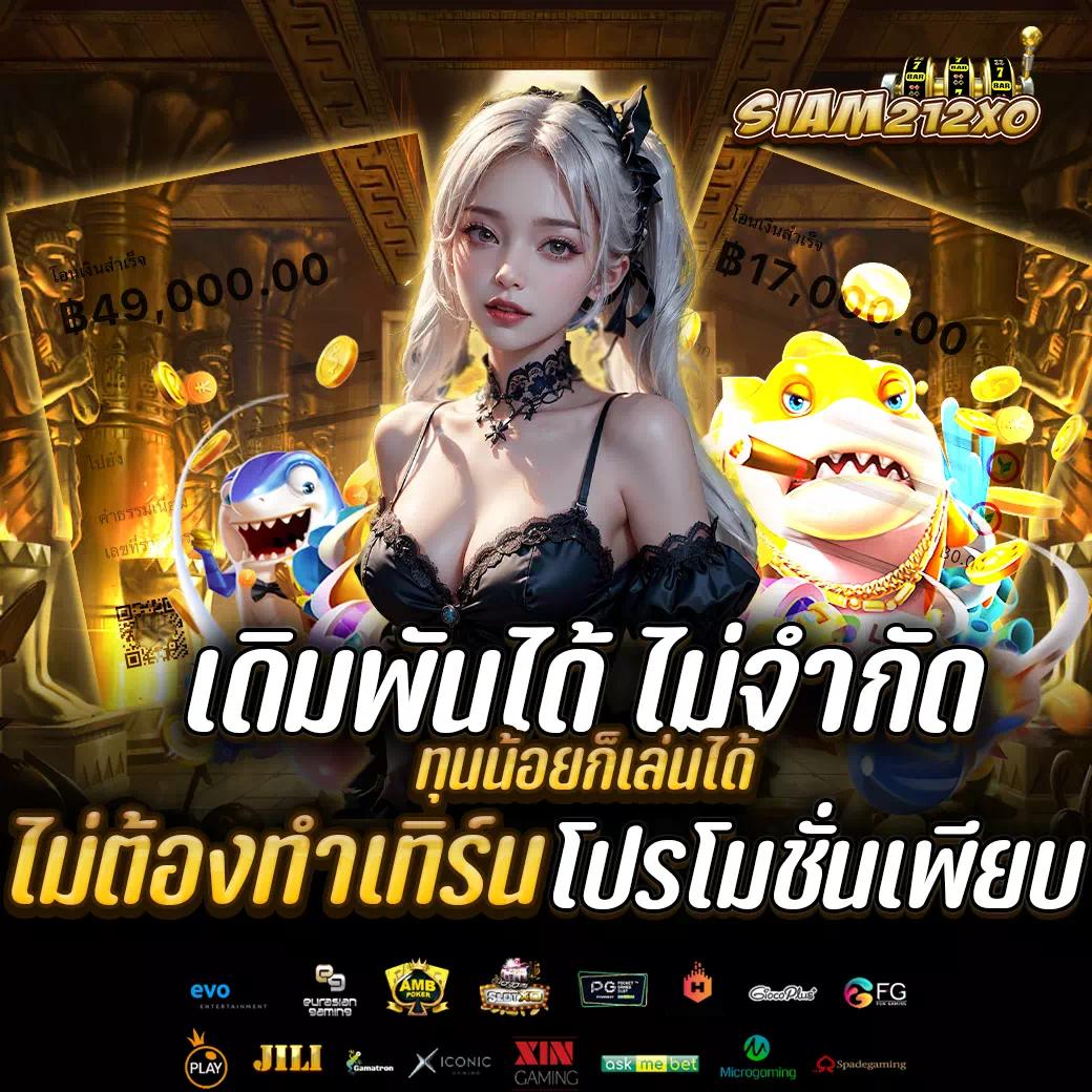 เว็บคาสิโนออนไลน์ยูนิค789 บริการครบจบในที่เดียว ลงทุนง่ายที่สุด