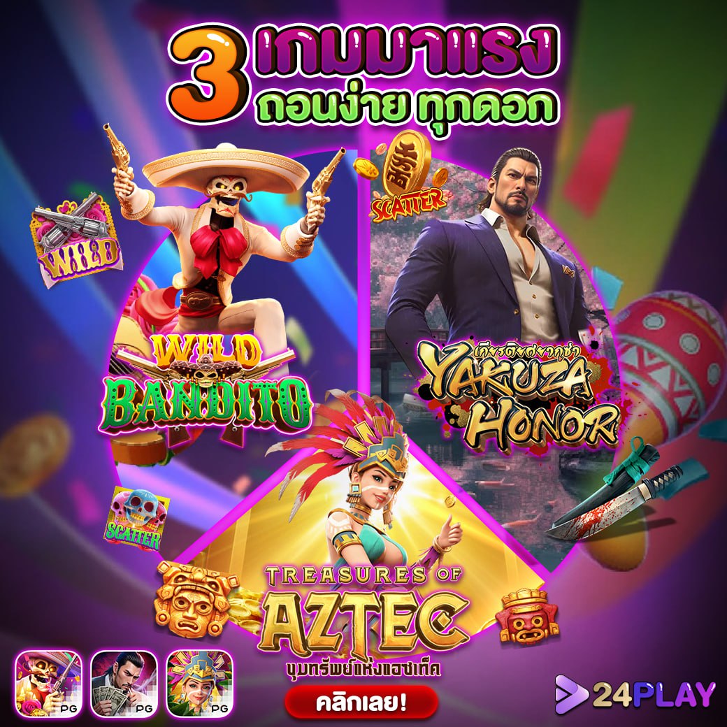 เว็ปตรง คาสิโนเว็บตรง มั่นใจในการเดิมพันด้วยเทคโนโลยีล้ำยุค