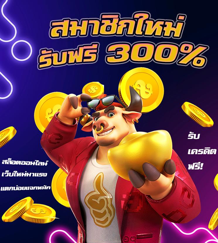 แนวทางผลบอลสดสํารอง2 เล่นง่าย จ่ายจริงทุกยอดในไทย