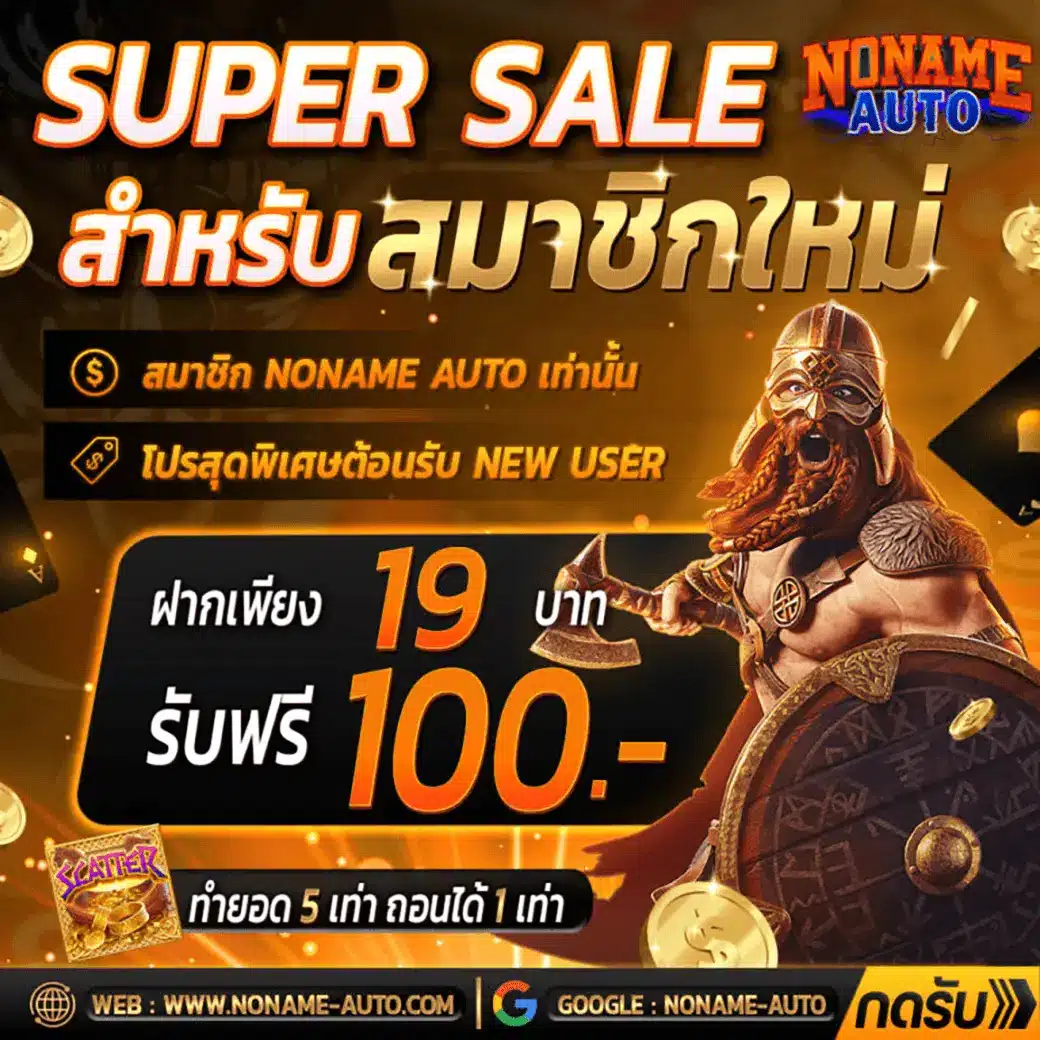 โค้ดBlade Ball คาสิโนครบเครื่อง โฉมใหม่ของการเดิมพันออนไลน์